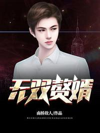 闺中秘史阅读全文