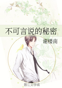 公车上的老师系列
