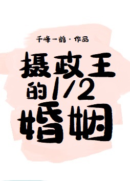 一帘之隔 妻子被按摩师