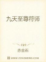 安迷修被雷狮用手指戳进