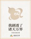 爱神巧克力第二季免费观看完整版