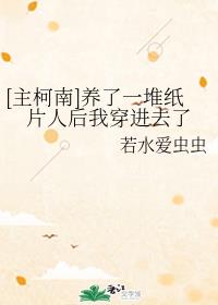 雪花女神龙演员表