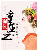 18女人腿打开无遮掩免费