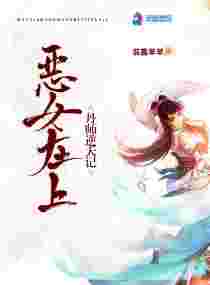 最强反派糸统 txt