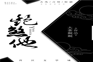 暴露娇妻