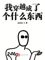 善良的小峓子1字巴巴鱼汤饭