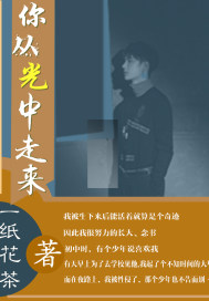 善良的表姐