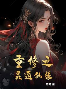 再世权臣补车版