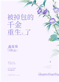 白晶晶MV果冻传媒妻子的谎言