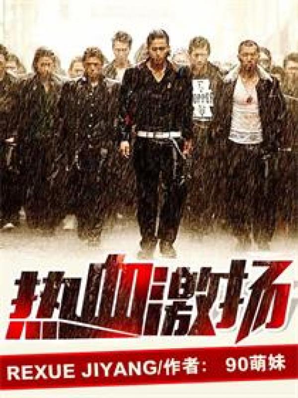 霸王大陆2