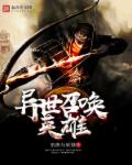 朋友的姐姐4线在完整中字