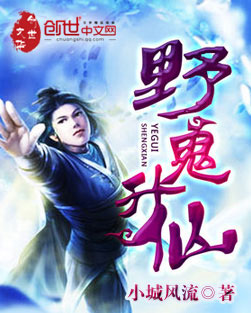 站着等你三千年下载
