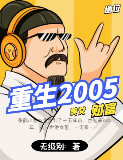 RAPPER日本免费直播