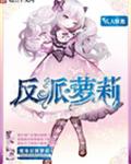 庶女锦兰txt