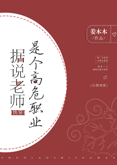 流氓老师