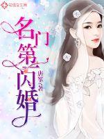 骑蛇难下双海棠书院