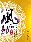 公主的love生活
