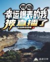 小明看片