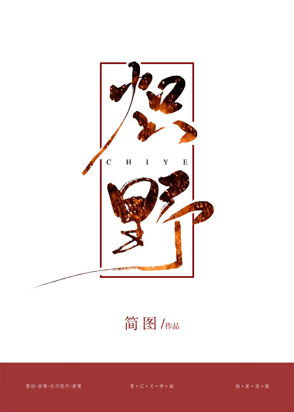 小黄文h