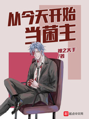 独占病美人师尊漫画免费漫画星球
