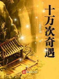 万万没想到第四季