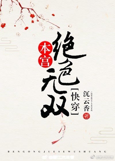 高中校花陈若雪H校长