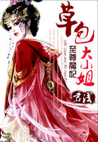 我的天劫女友全集免费