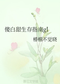 离夏魏喜完整版