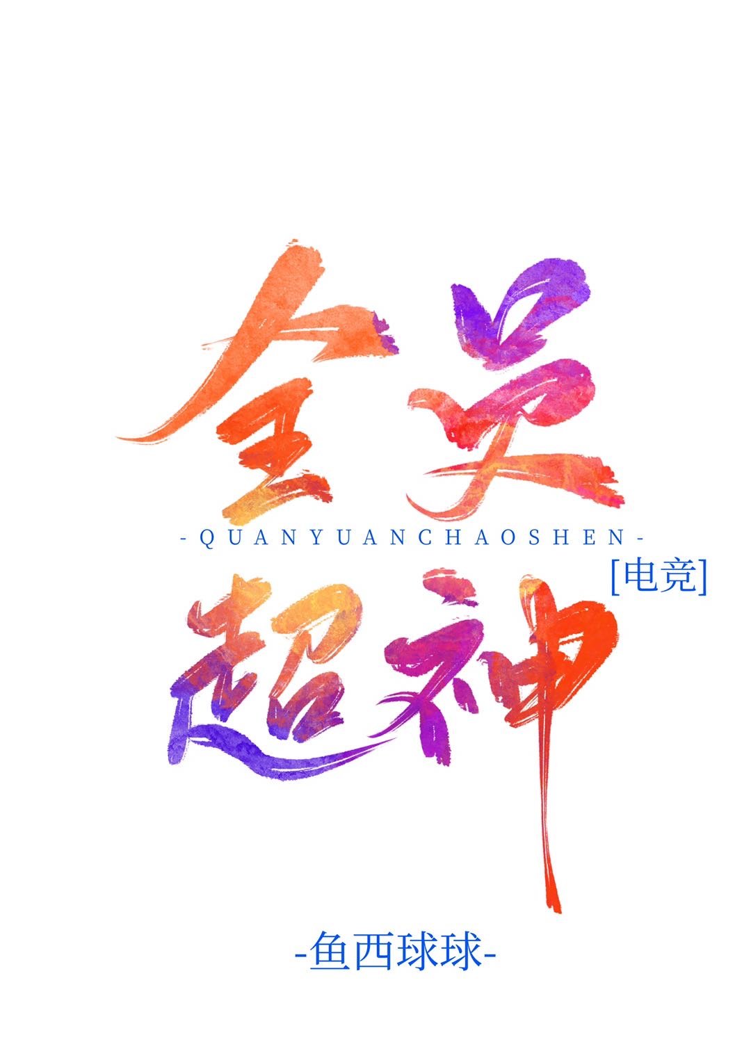 快手最新版本2024下载安装