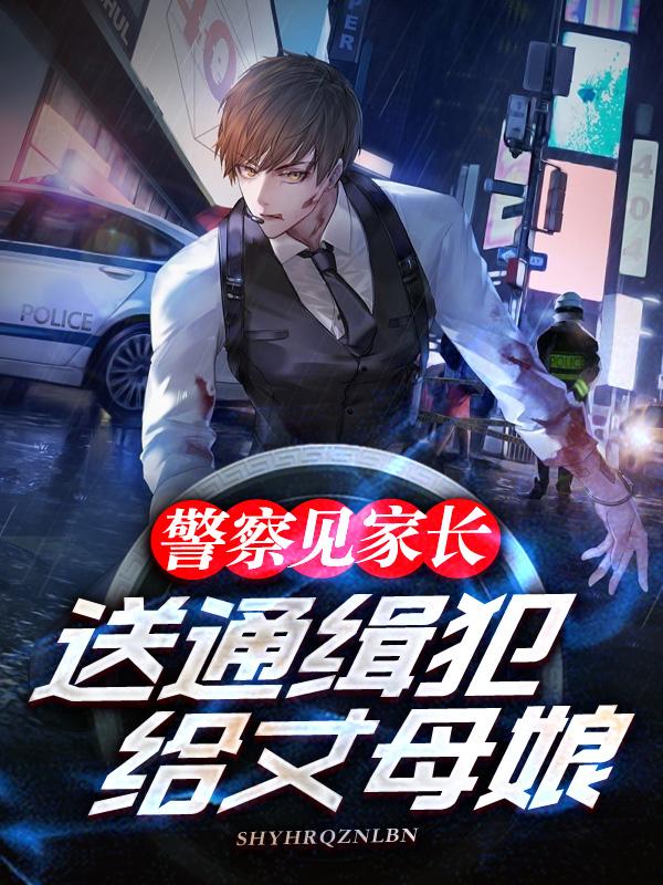 上课震动蛋控制的老师