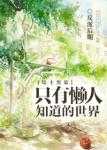性生活直播