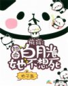 从天而降的一亿颗星