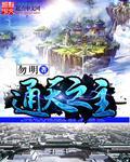 聊斋艳谭2