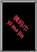 你是我的人间烟火电视剧免费观看