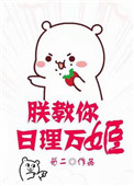 女系家族3