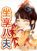 掰夫是个技术活[快穿]