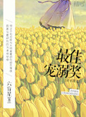 无翼鸟邪恶画全彩口