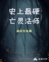 二彪子乡村风流900章