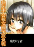 全球高考车在第几集