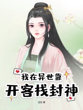 瞄准电视剧剧情介绍