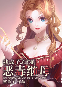 特别爱吃女孩子拉的屎