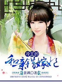 王城陈蓉的小说叫什么