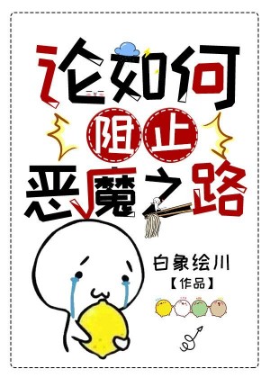 丝足上的精华