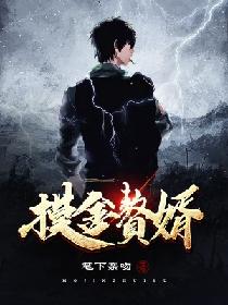 另类千金归来