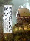 野蛮插画师漫画免费阅读