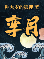 残念女忍传