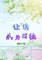 一挺身冲破了那层障碍