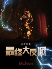 爵迹 风津道