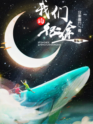 小地主家的红火日子