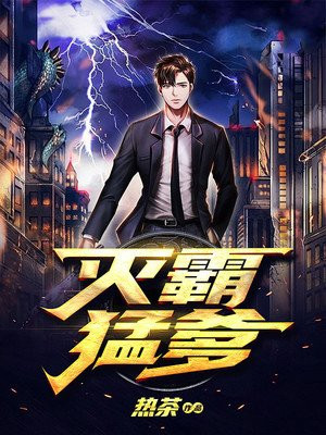 变态魔域